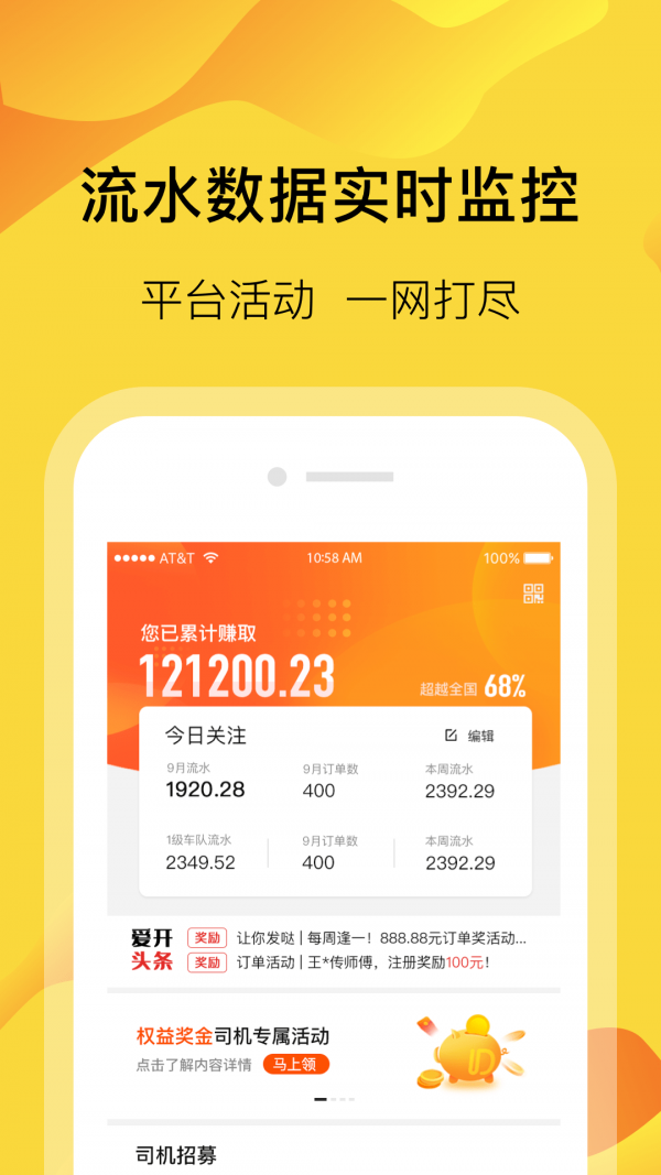 爱开网约车-0
