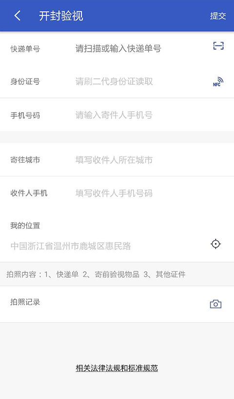国民快递-4