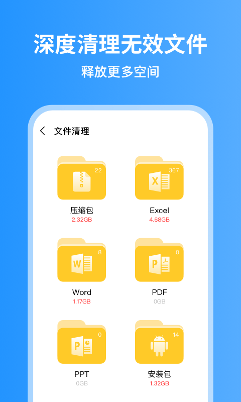 超威清理大师-2