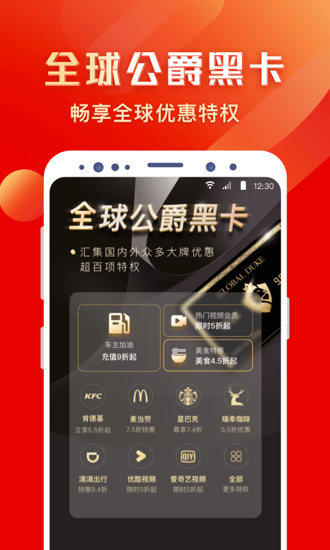 全球公爵黑卡-01