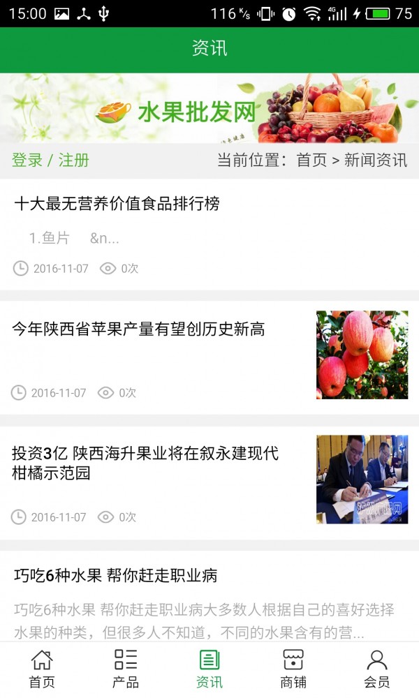 陕西果业网-2