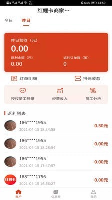 红鲤商家-0