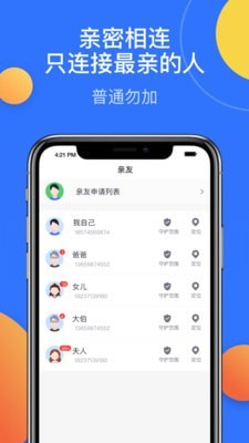 亲密相连-01