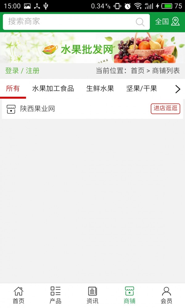 陕西果业网-3