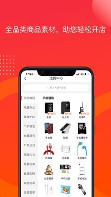 友选优品-3