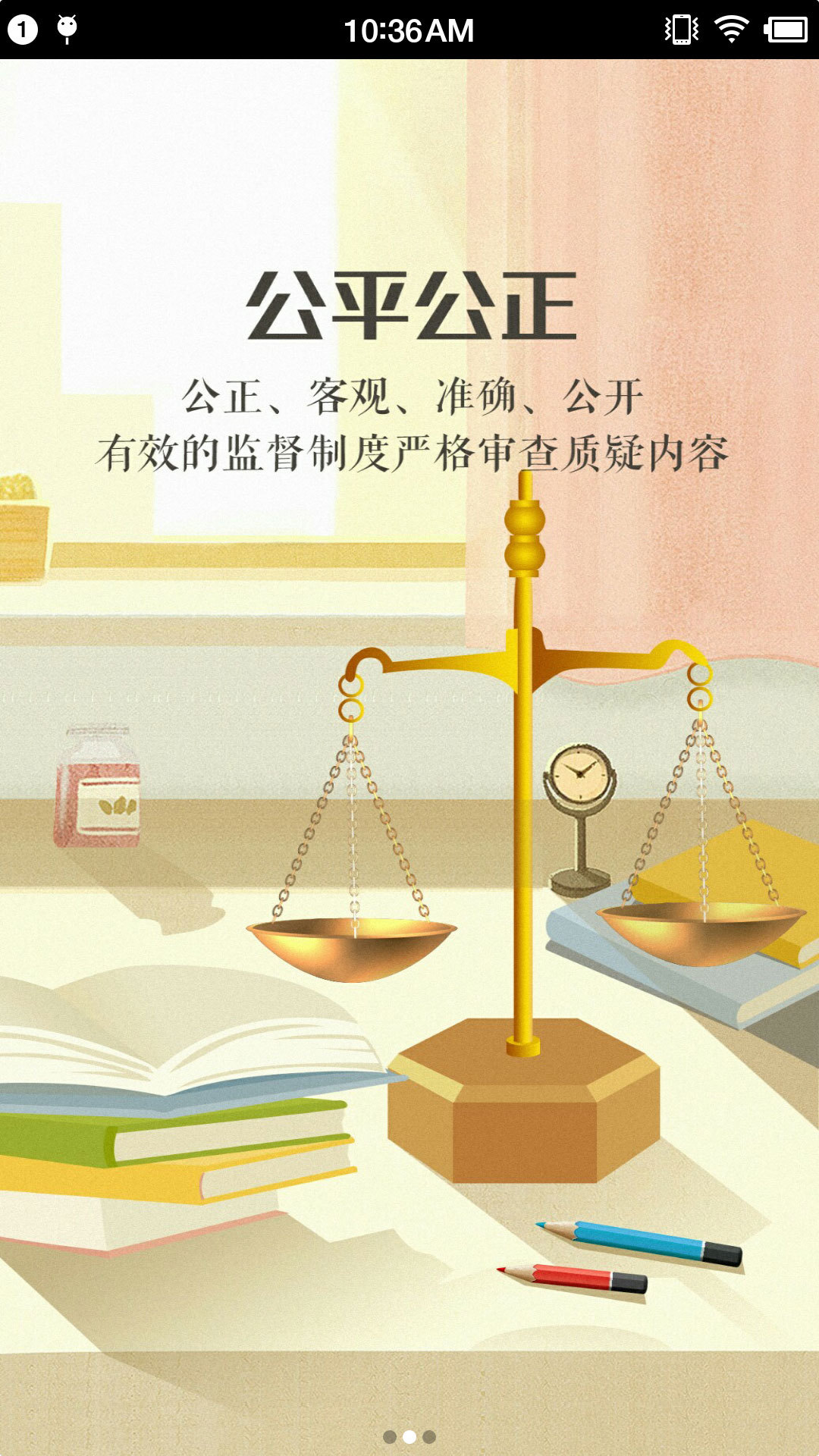 慧知行高中版-01