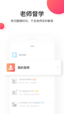 赶趟儿司机端-4