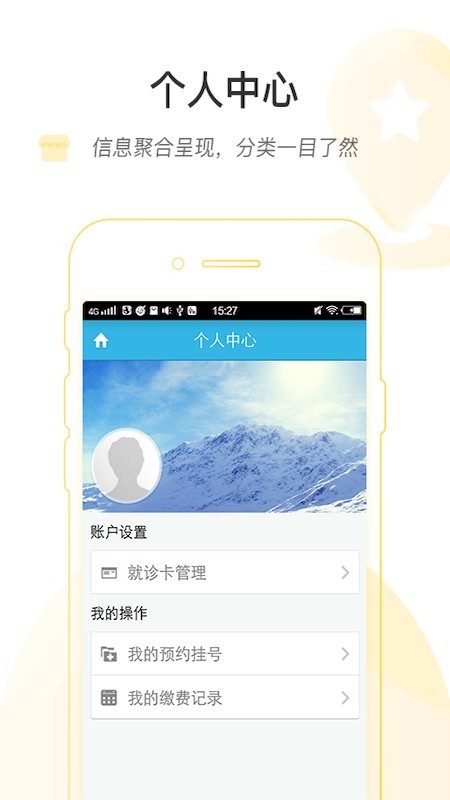湖南省人民医院医护版-3
