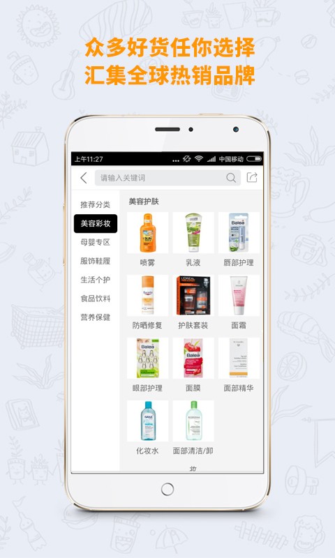 快熊跨境购-01