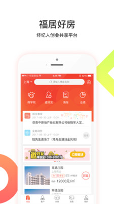 福居好房-0