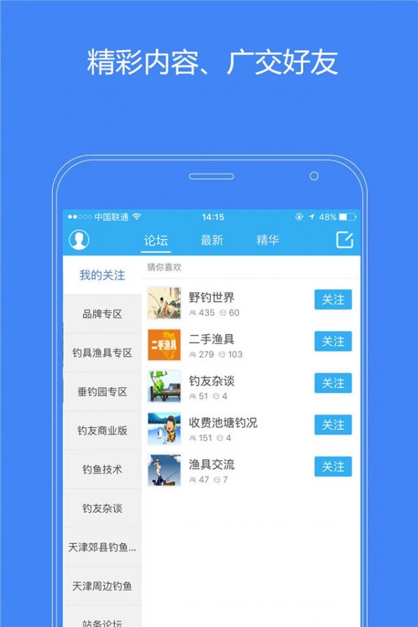 天津钓鱼网-2