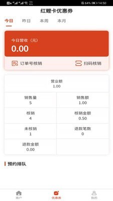 红鲤商家-1