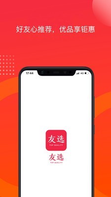 友选优品-0
