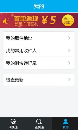 叫快递-01
