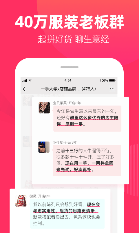一手女装批发服装批发-4