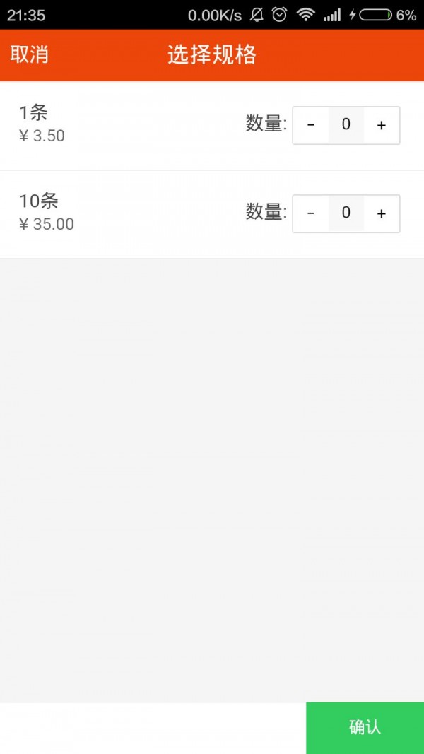 一站优商城-3
