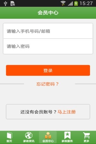 宁夏e家政-3