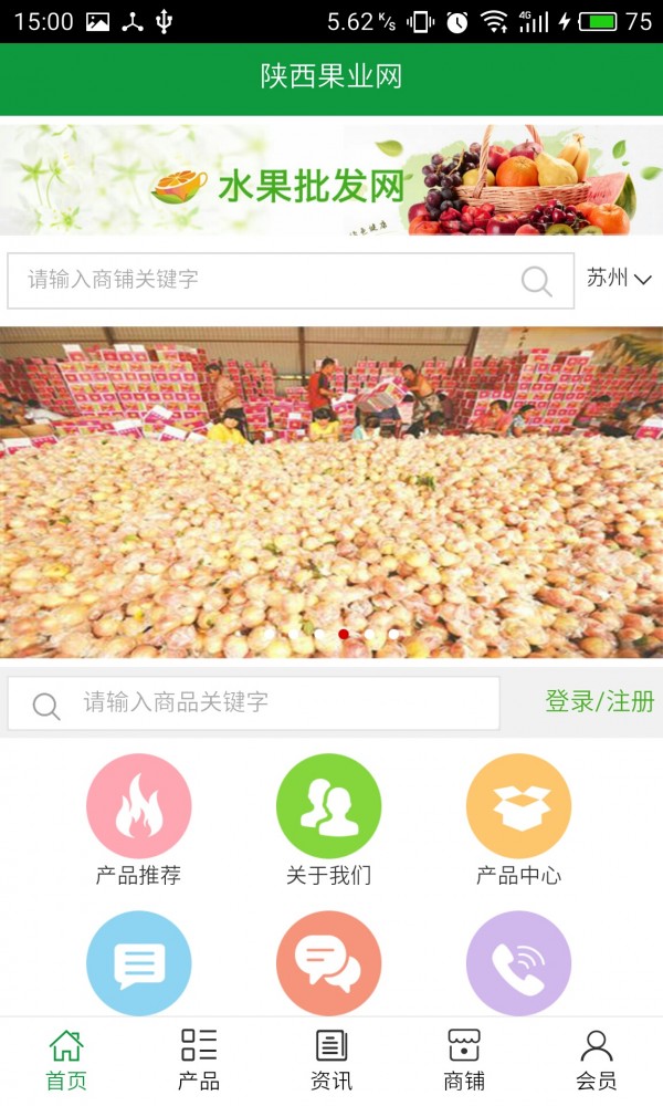 陕西果业网-0