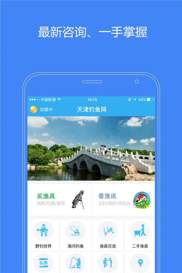 天津钓鱼网-1