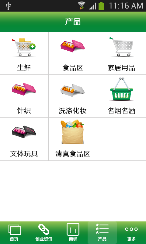 宁夏商超-1