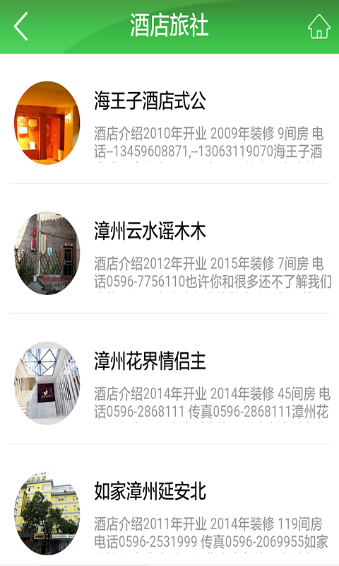长泰旅游-2