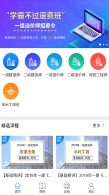 匠人网校-2