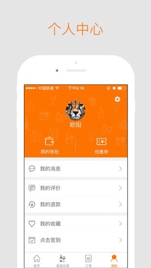 酒查查商家版-3