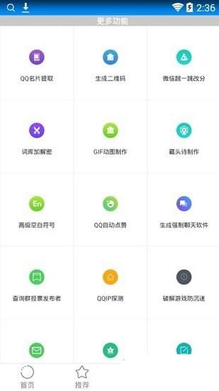 冷星工具箱-1