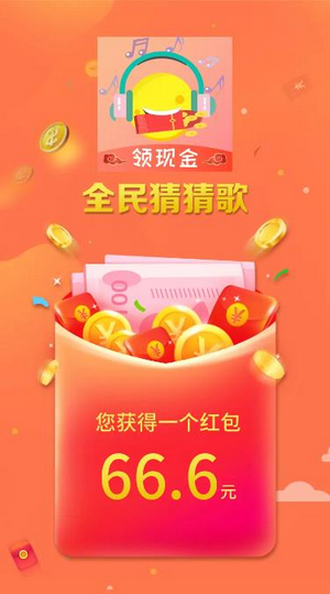 全民猜歌-0