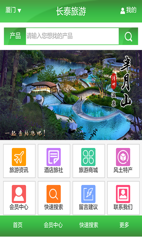 长泰旅游-0