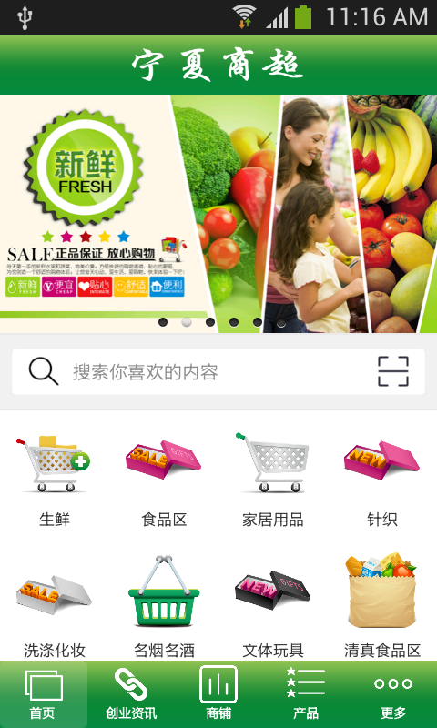 宁夏商超-0