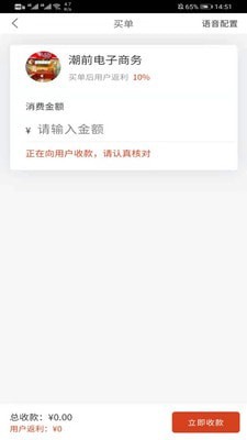 红鲤商家-2