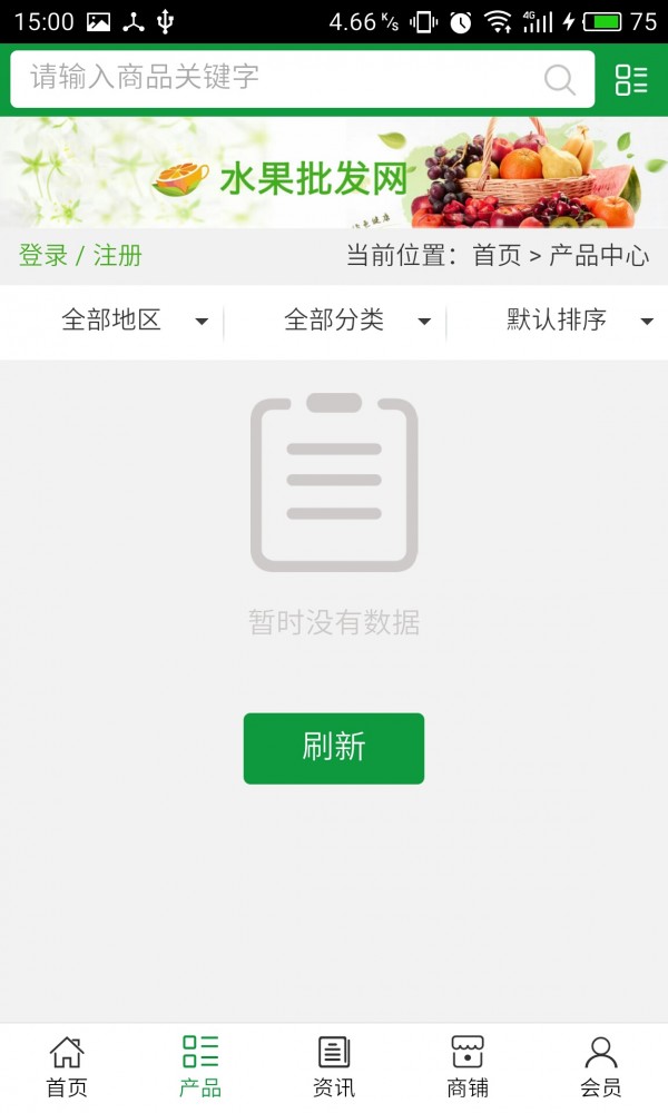 陕西果业网-1