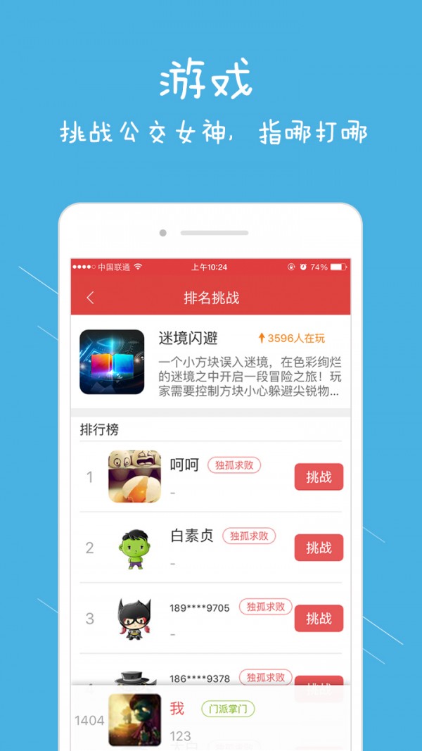 华视出行-2