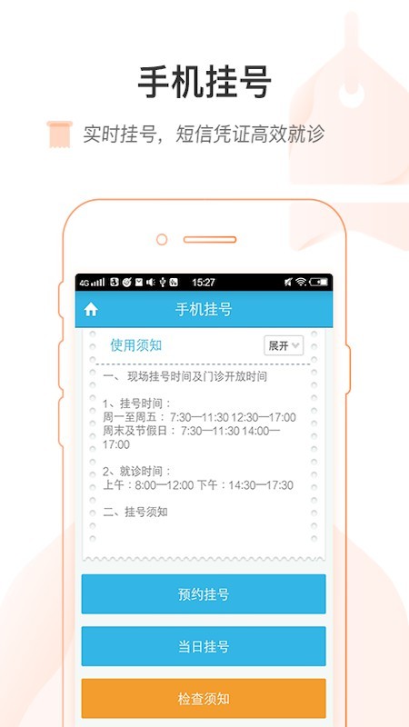 湖南省人民医院医护版-2