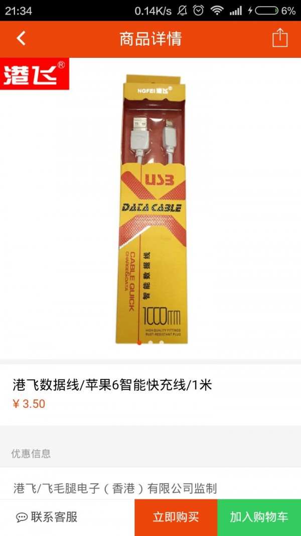 一站优商城-2