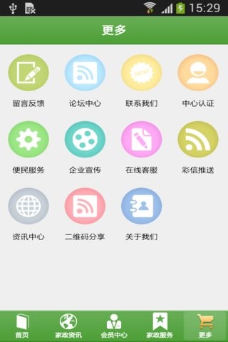 宁夏e家政-2