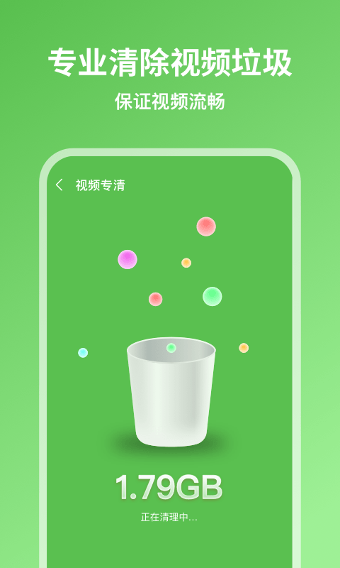 超威清理大师-3