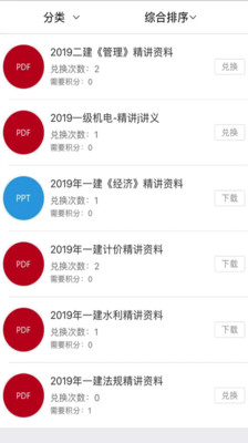 匠人网校-0