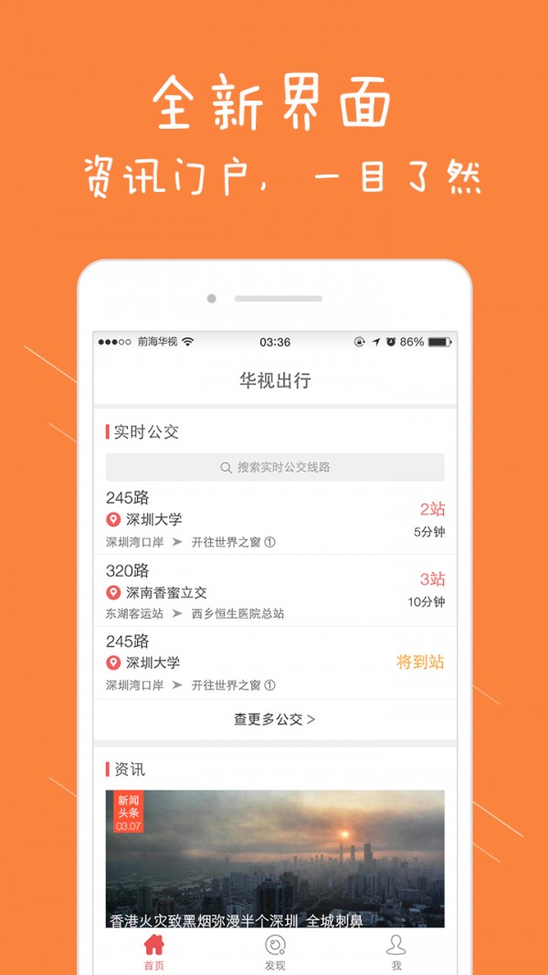 华视出行-0