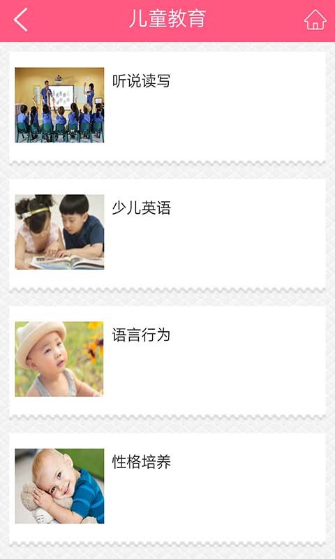 幼教网平台-2