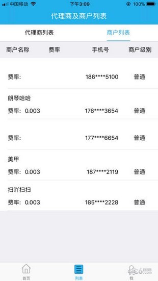 扫吖合伙人-01