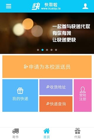 快取啦-01