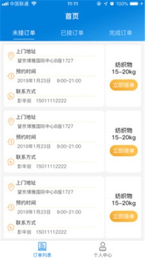 废利宝-1
