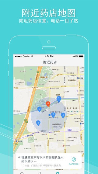 药品管家-01