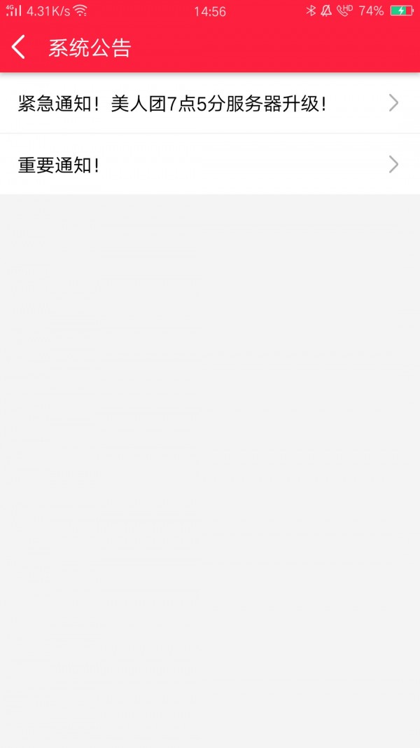 美人团全球购-01