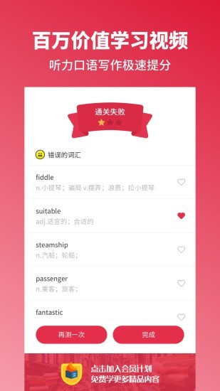 雅思百词斩-01