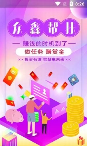 众鑫帮扶-01