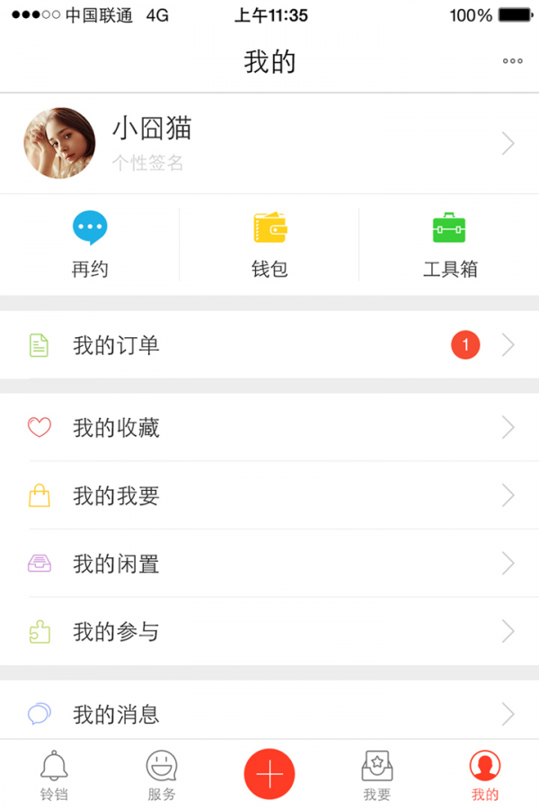 联璧铃铛-01