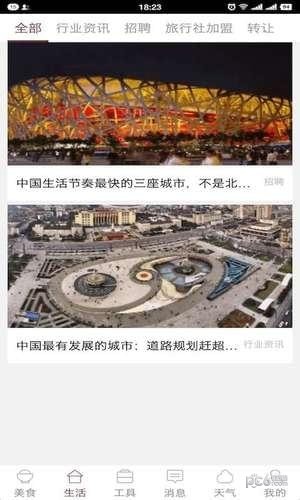 长沙市民通-1